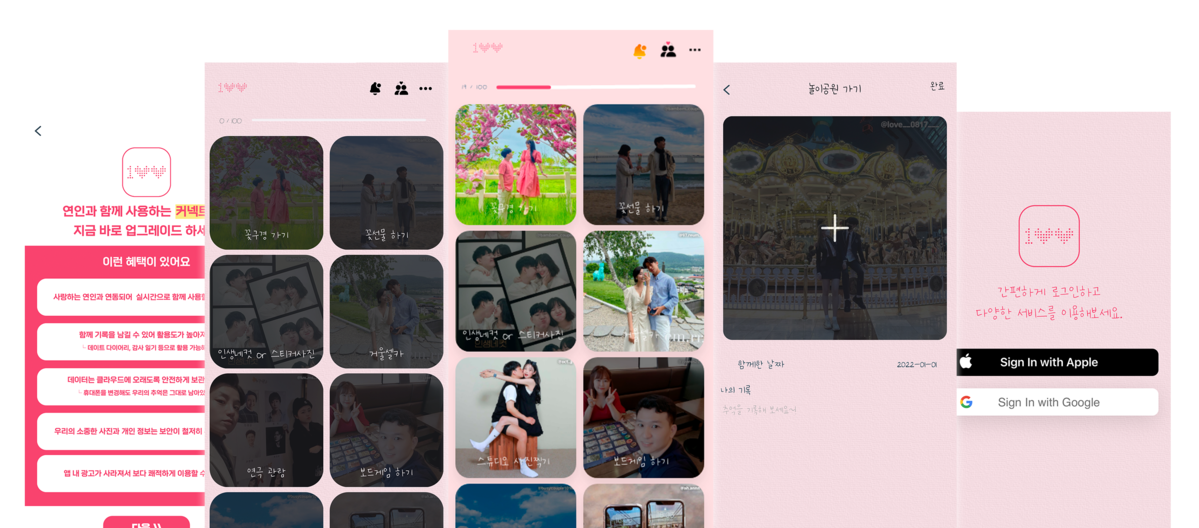 App Screenshots